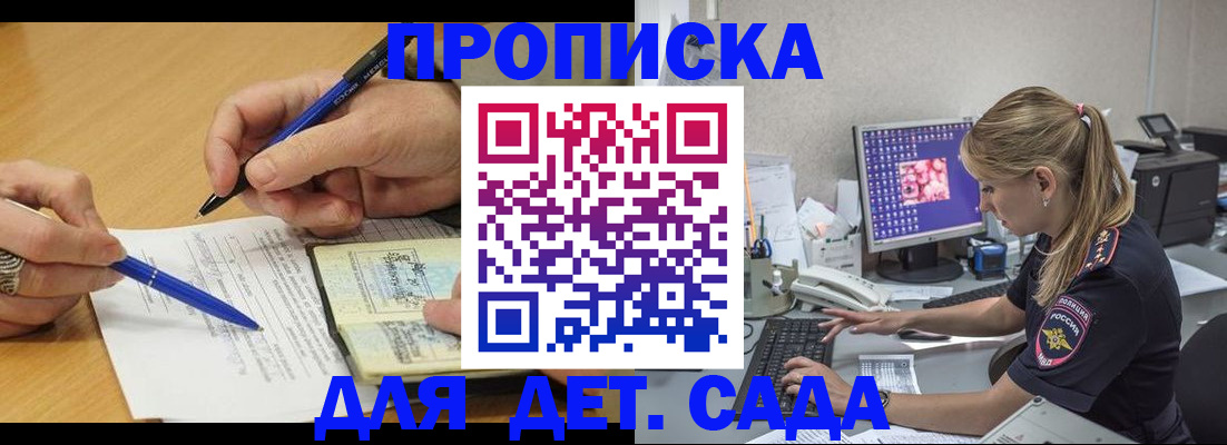 временная регистрация поиск в Унече